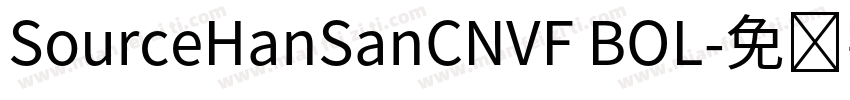 SourceHanSanCNVF BOL字体转换